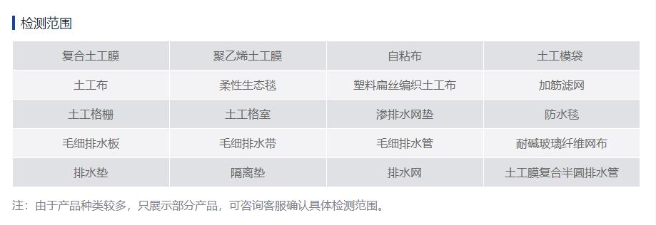 塑料土工格柵檢測項目,格柵取樣標準,土木格柵檢測報告