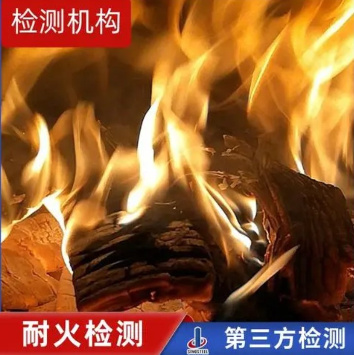 防火墻耐火極限檢測(cè)項(xiàng)目 檢驗(yàn)價(jià)格是多少