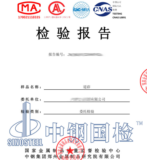 道砟檢測(cè)報(bào)告