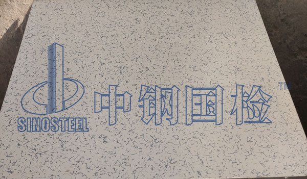 地板防火檢測