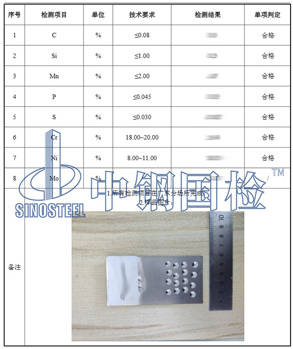 鋼材材質檢測項目結果