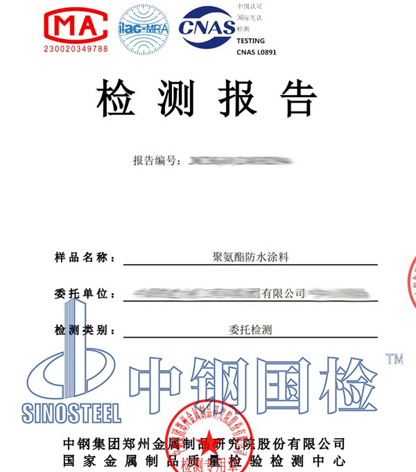 油漆涂料第三方檢測(cè)報(bào)告