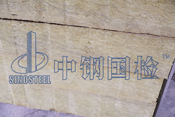 巖棉夾芯板檢測(cè)