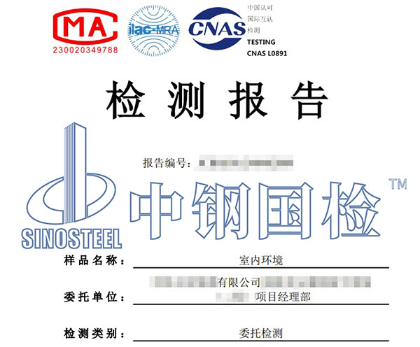 空氣氡檢測(cè)報(bào)告