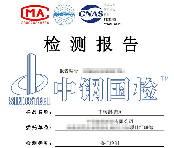 銅加速乙酸鹽霧試驗報告