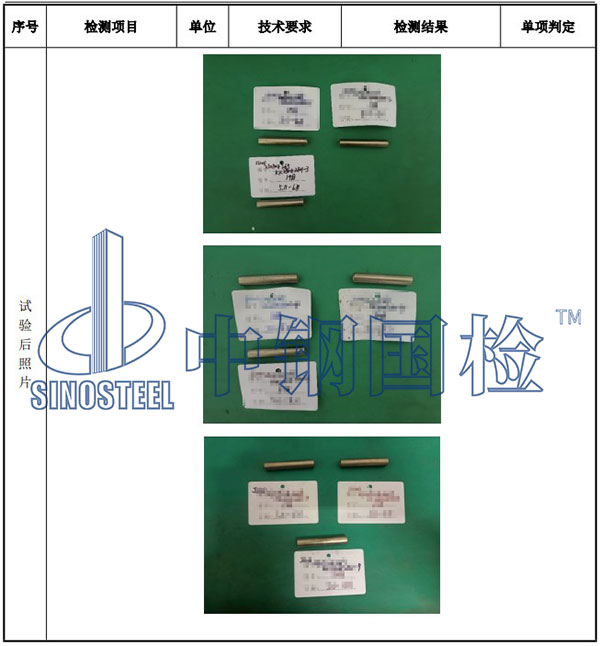 鋼鐵均勻腐蝕試驗(yàn)結(jié)果