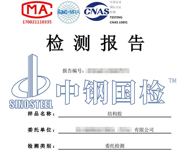 玻璃化轉(zhuǎn)變溫度的檢測(cè)報(bào)告
