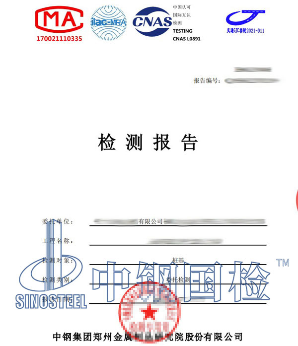 橋梁樁基檢測報(bào)告