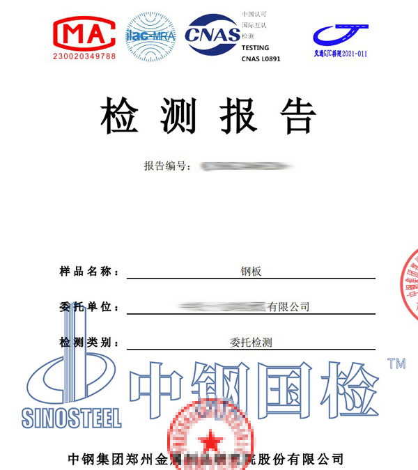 板材國(guó)標(biāo)檢測(cè)報(bào)告圖片