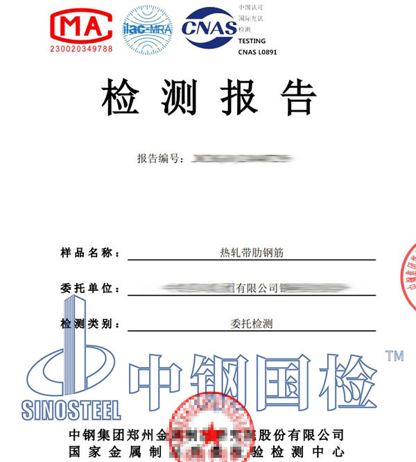鋼筋復檢報告