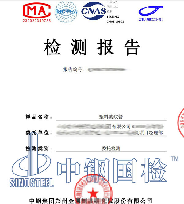材料第三方檢測報(bào)告