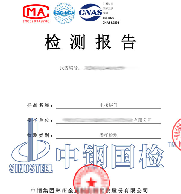 電梯層門檢測報(bào)告