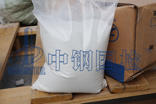 礦粉檢測(cè)