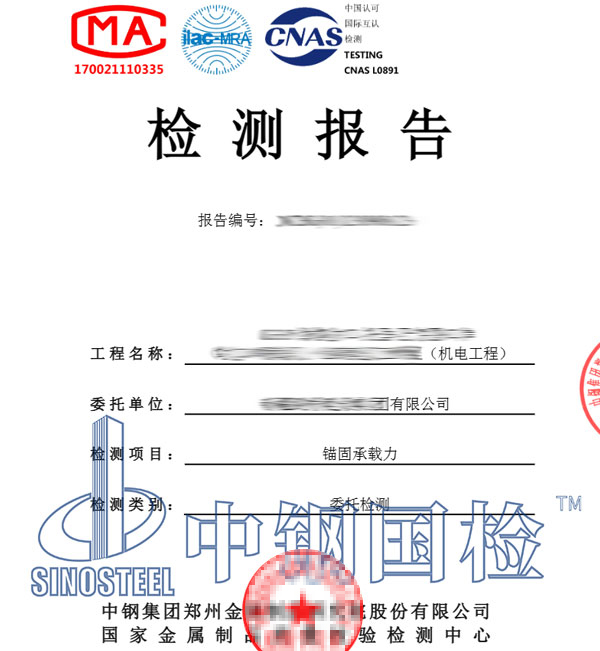 隧道風(fēng)機(jī)拉拔試驗檢測報告
