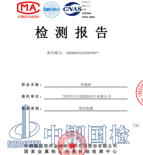 墻體檢測報告