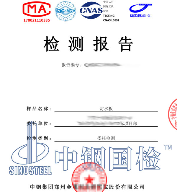 拉伸檢測報告