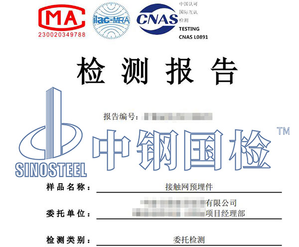 預(yù)埋件檢測報告