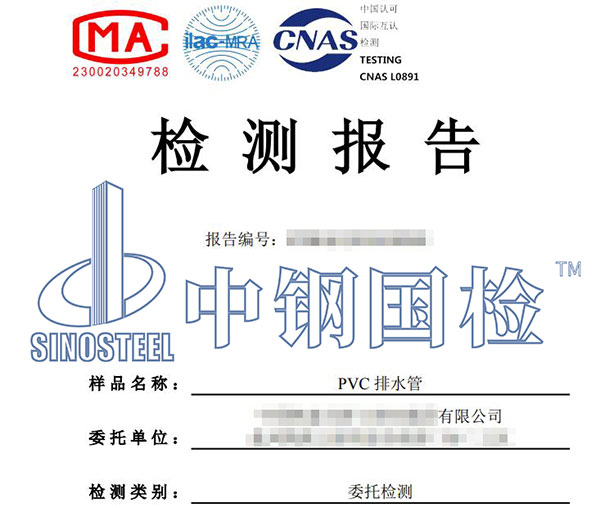 排水管檢測報(bào)告