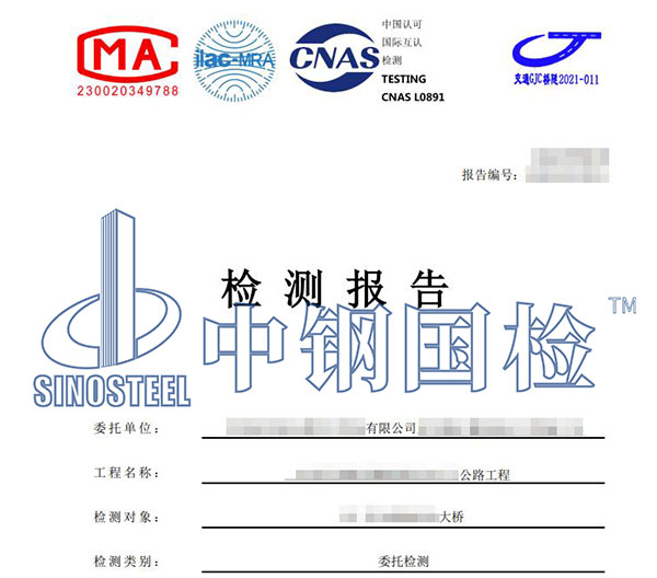 成橋荷載試驗(yàn)檢測報(bào)告