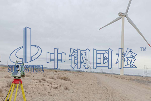風(fēng)電混凝土塔筒檢測報告