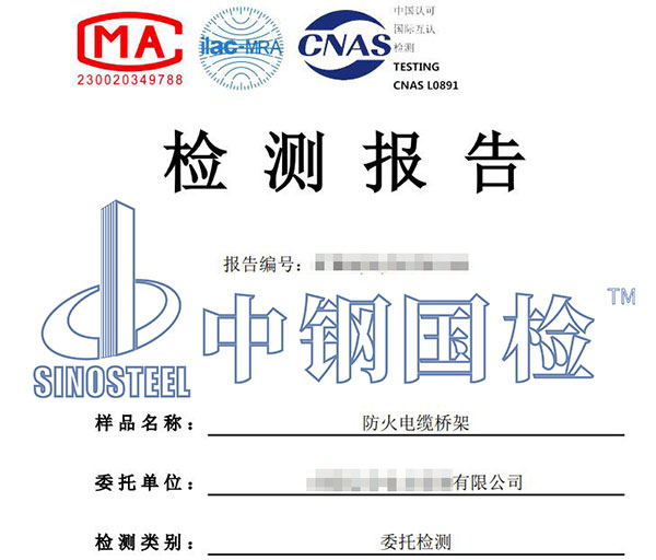 耐火檢測報告