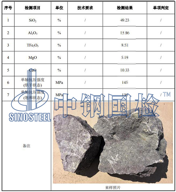 巖石檢測(cè)結(jié)果