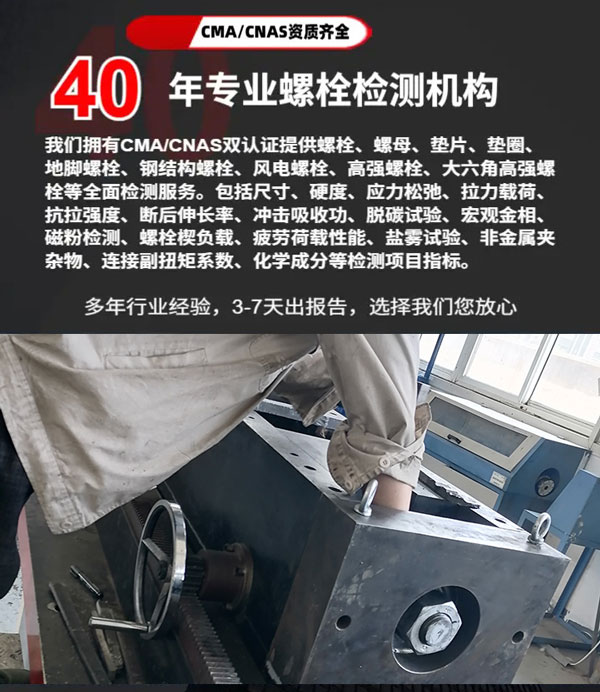 高強(qiáng)螺栓終擰檢測