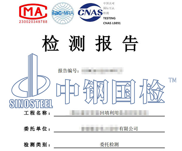 土工膜完整性檢測報告