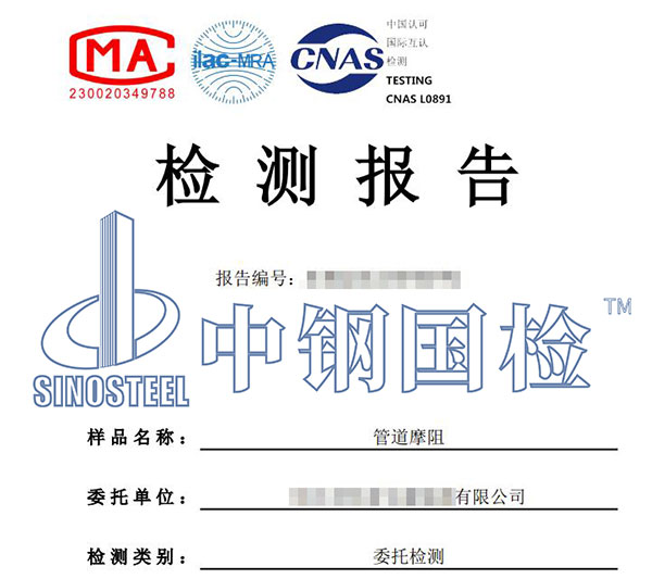 零號塊檢測報告