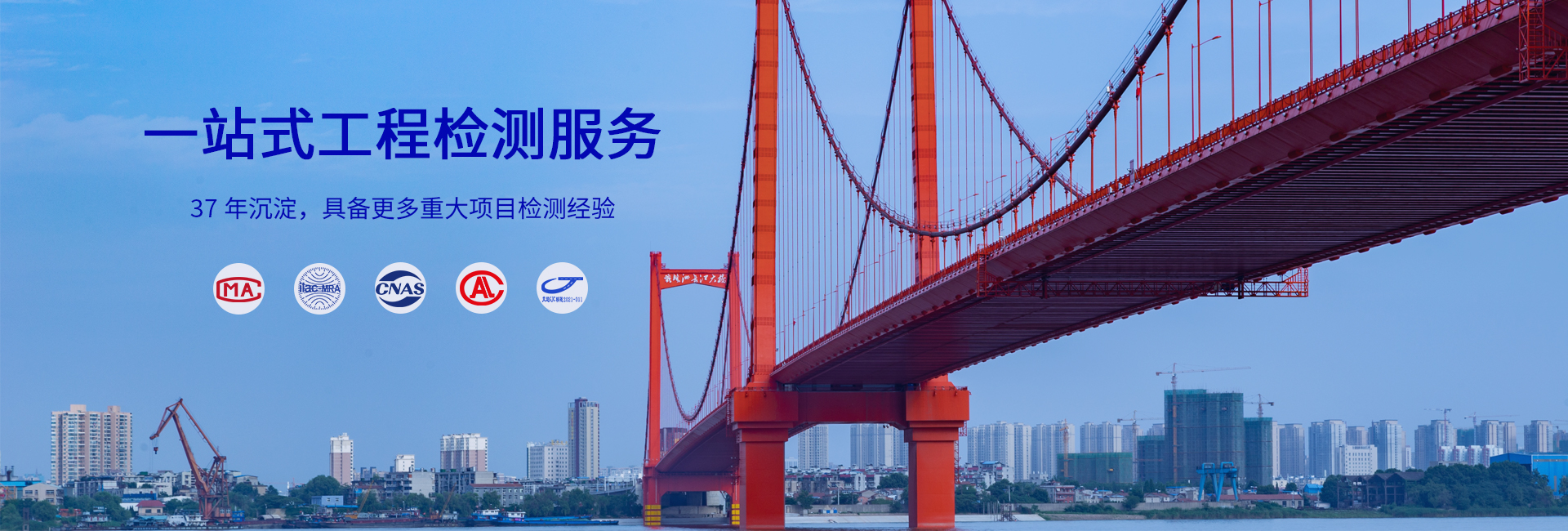 特大橋托架檢測項目有哪些
