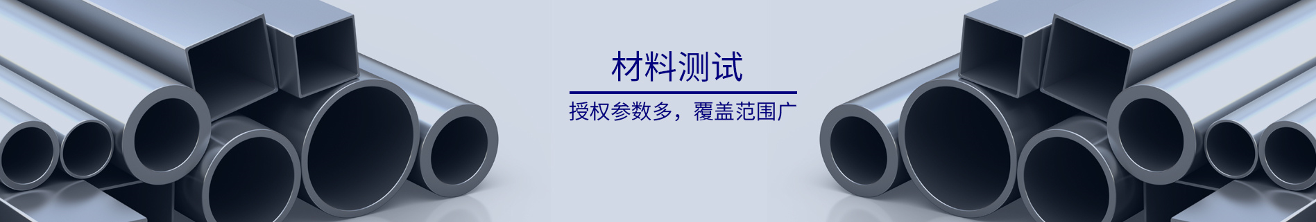 鋼筋檢測